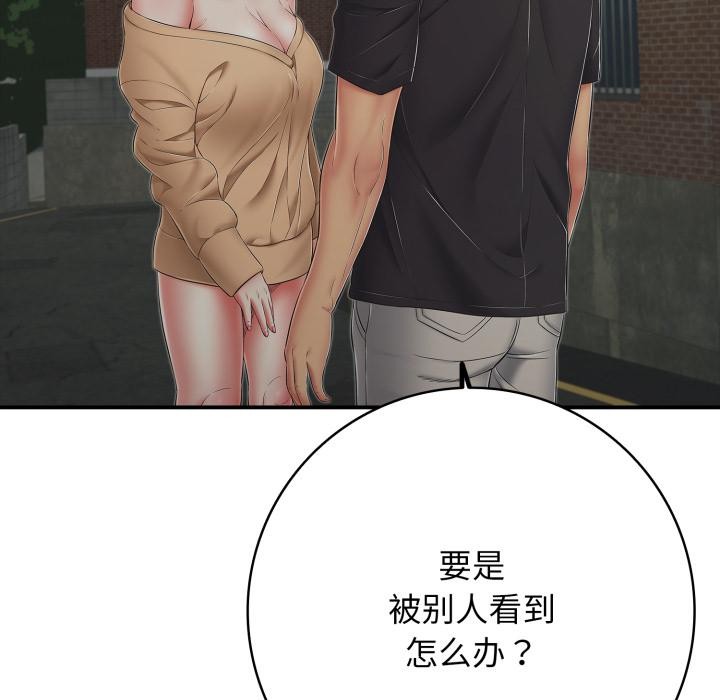 再愛我一次第46話