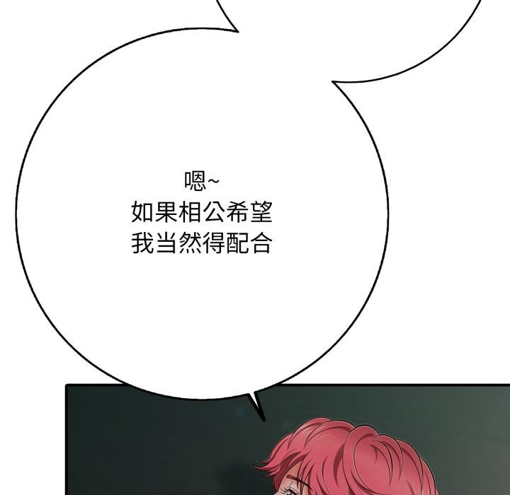 再愛我一次第46話