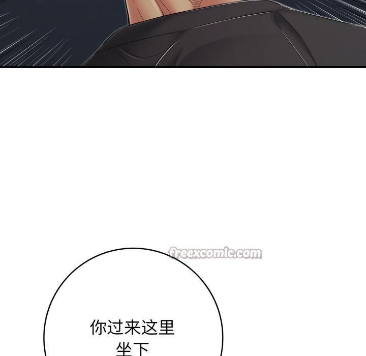 再愛我一次第46話