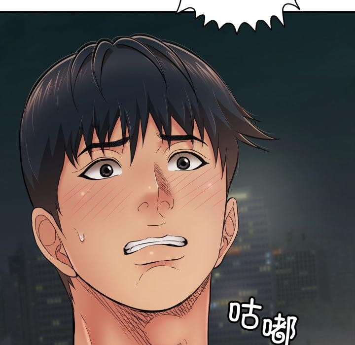 再愛我一次第46話