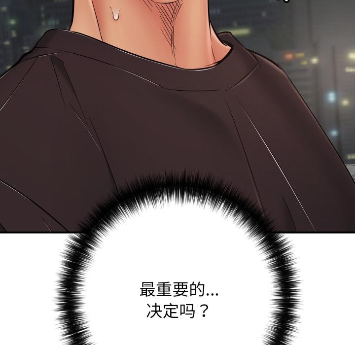 再愛我一次第46話