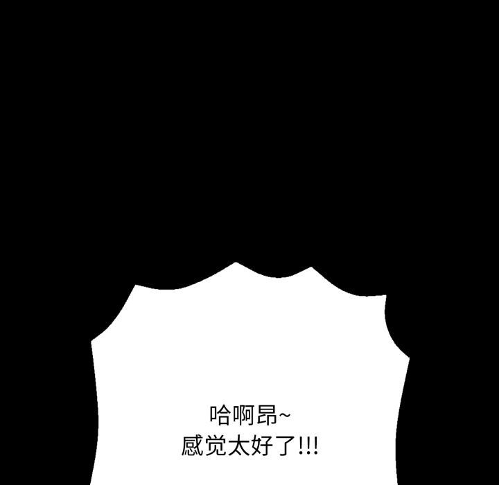 再愛我一次第46話