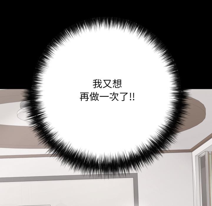 再爱我一次第46話