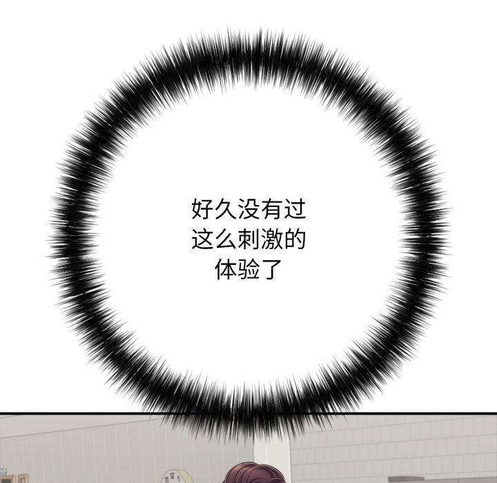 再愛我一次第46話