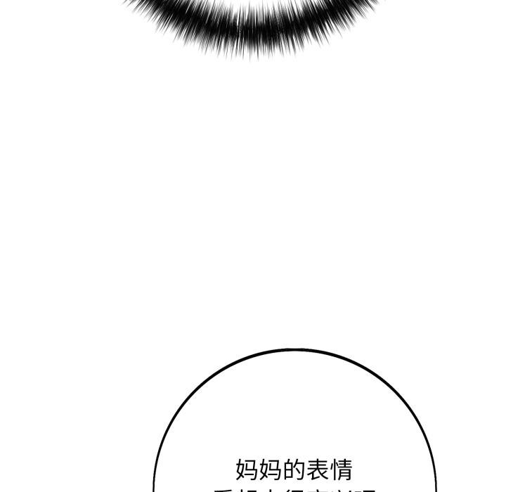 再愛我一次第46話