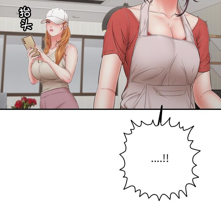 再愛我一次第46話