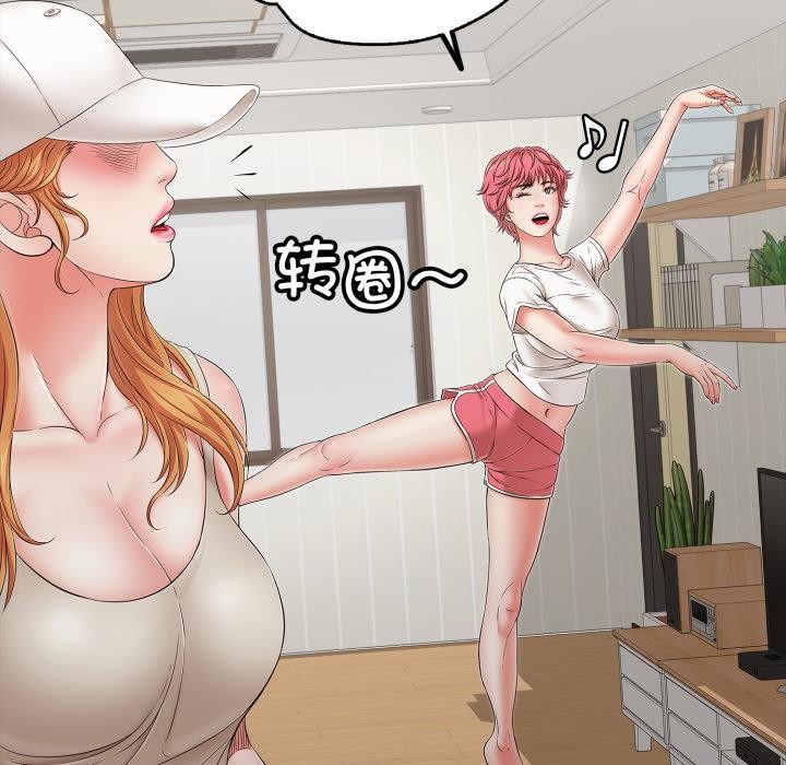 再愛我一次第46話