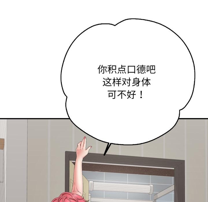 再爱我一次第46話