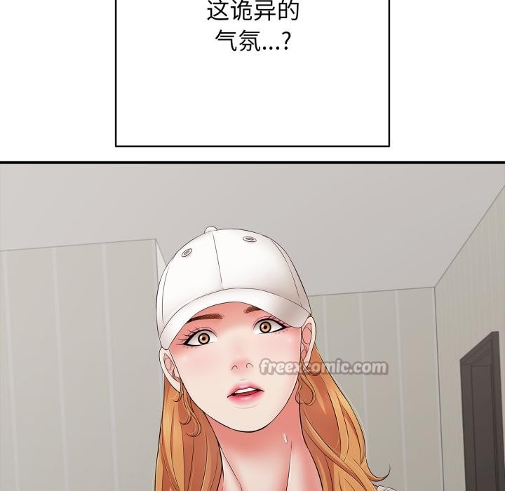 再愛我一次第46話