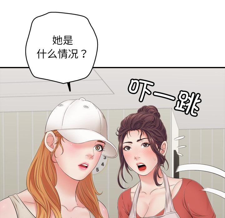 再爱我一次第46話