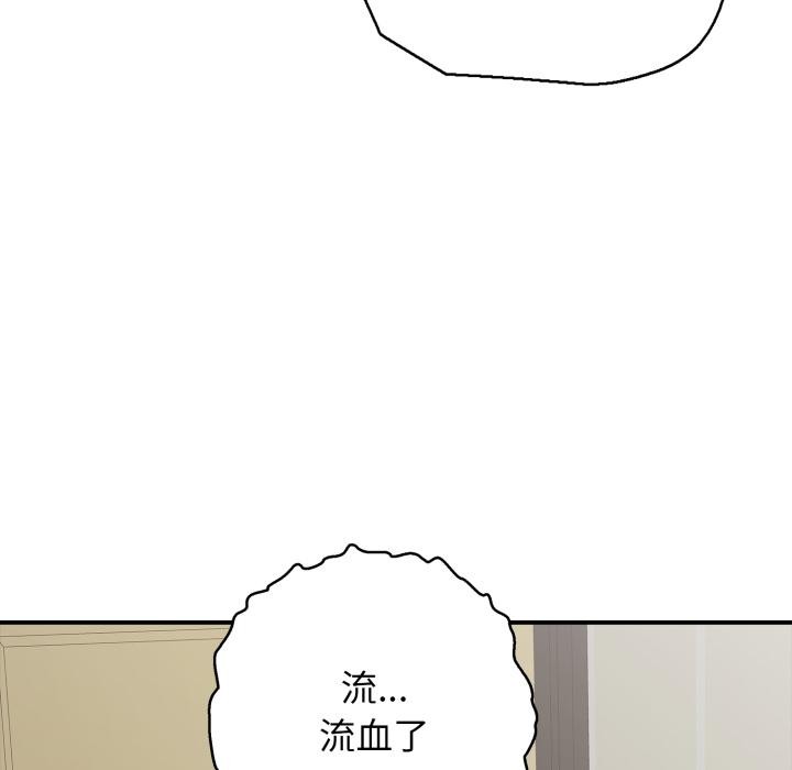 再愛我一次第46話