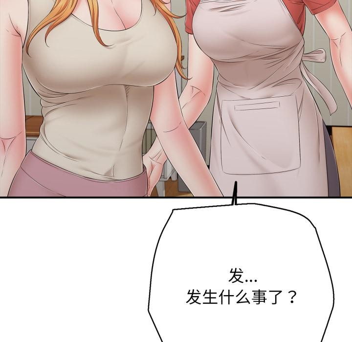 再爱我一次第46話