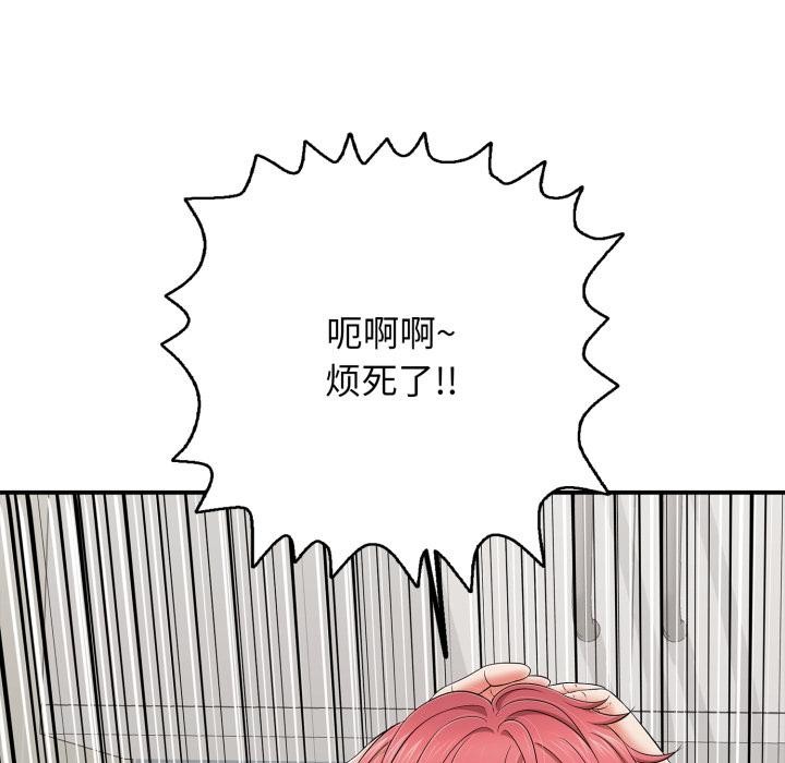 再愛我一次第46話