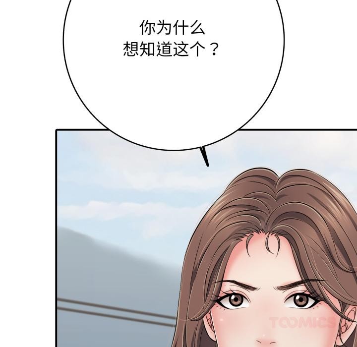 再愛我一次第46話