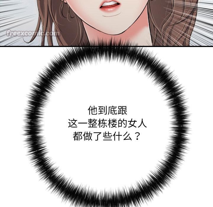 再愛我一次第46話