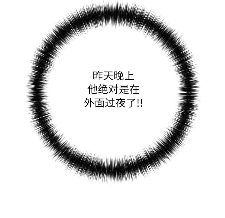 再愛我一次第46話