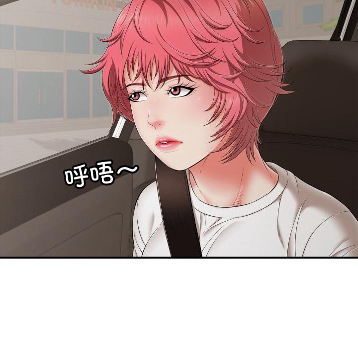 再愛我一次第46話