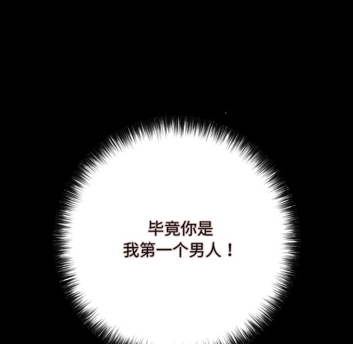 再愛我一次第46話