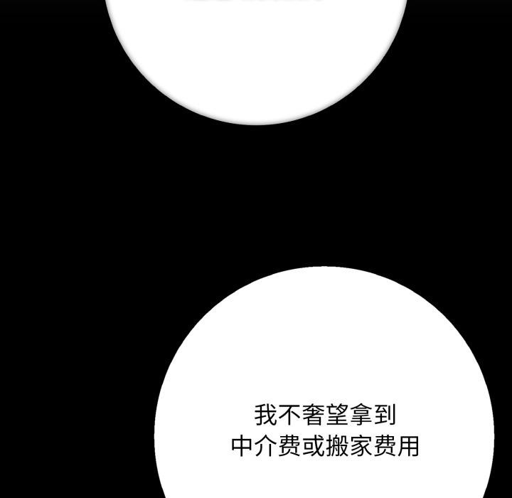 再愛我一次第46話