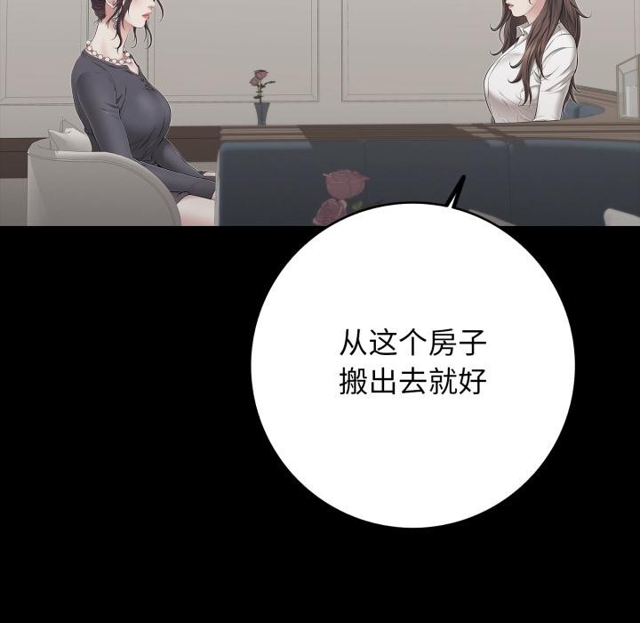 再爱我一次第46話