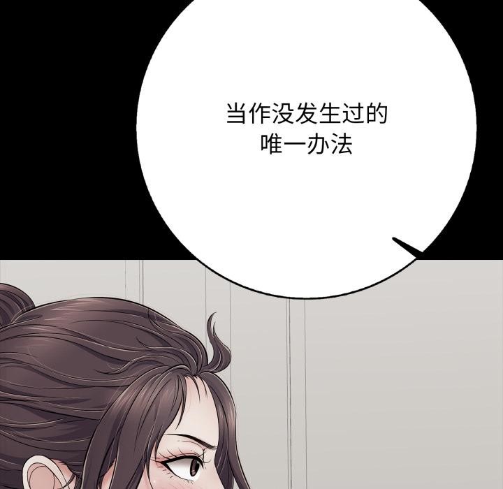 再爱我一次第46話