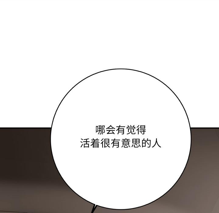 再愛我一次第46話