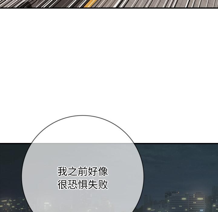 再愛我一次第46話