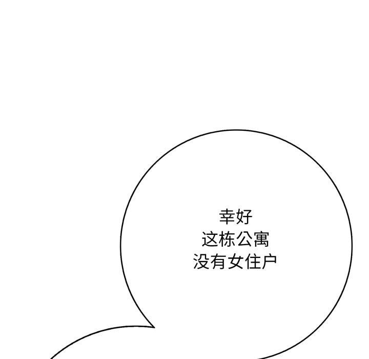 再愛我一次第46話