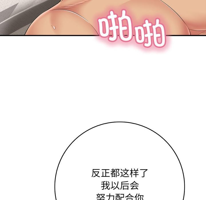 再愛我一次第46話