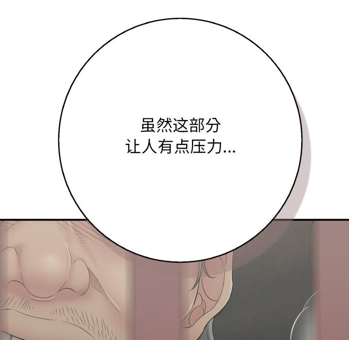 再爱我一次第46話