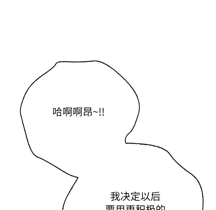 再愛我一次第46話