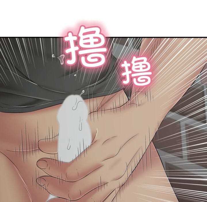 再愛我一次第46話