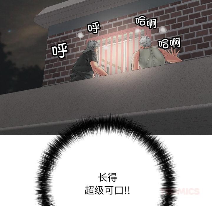 再愛我一次第46話