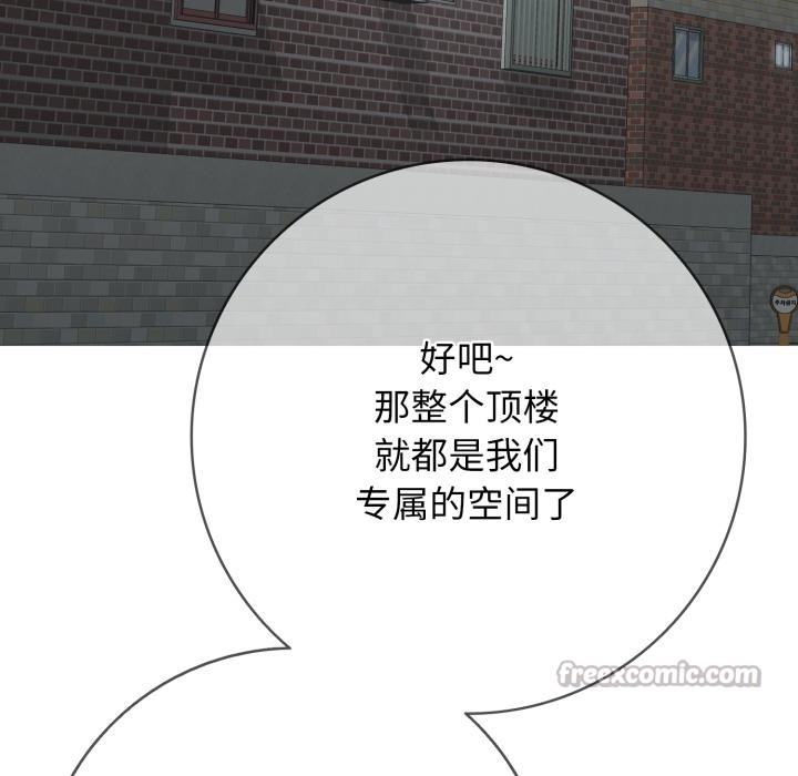 再愛我一次第46話