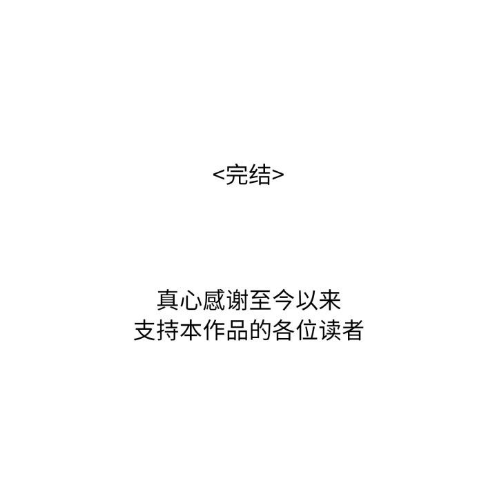 再愛我一次第46話