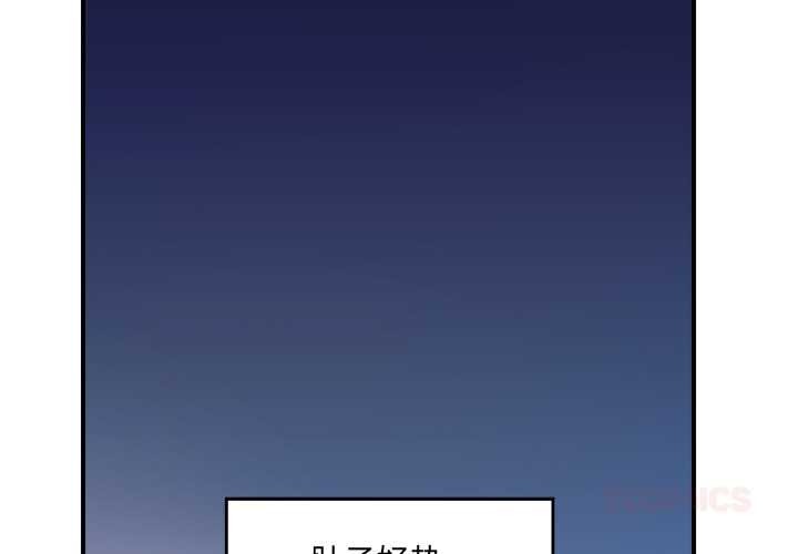 催眠手機第47話