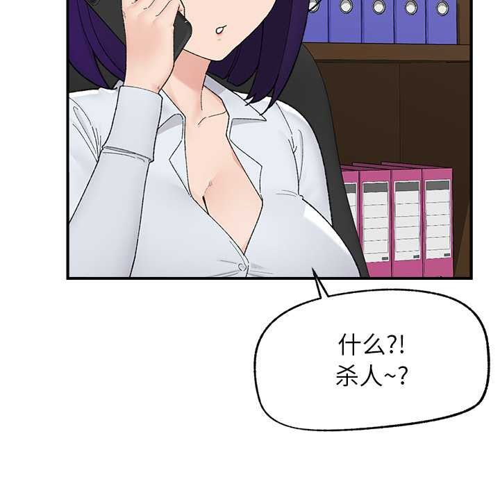 催眠手機第47話