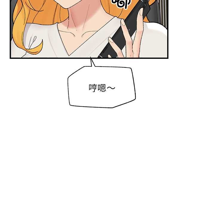 催眠手機第47話