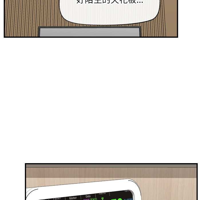 催眠手機第47話