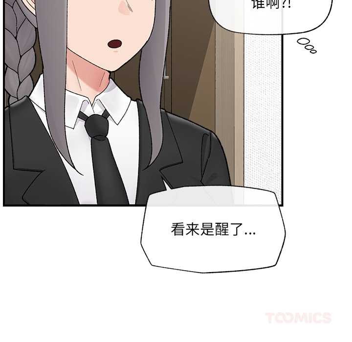 催眠手機第47話