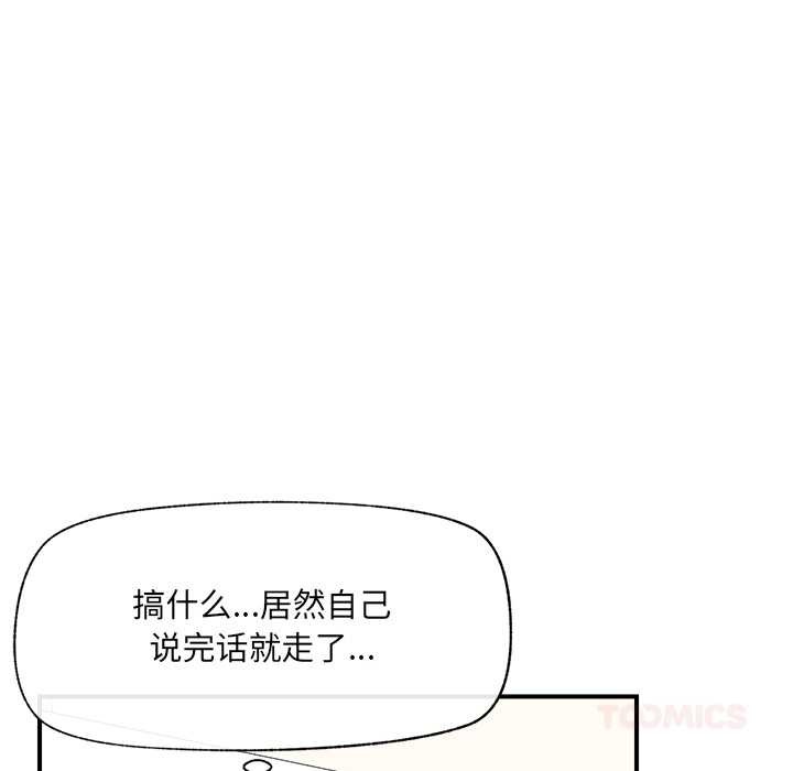 催眠手机第47話