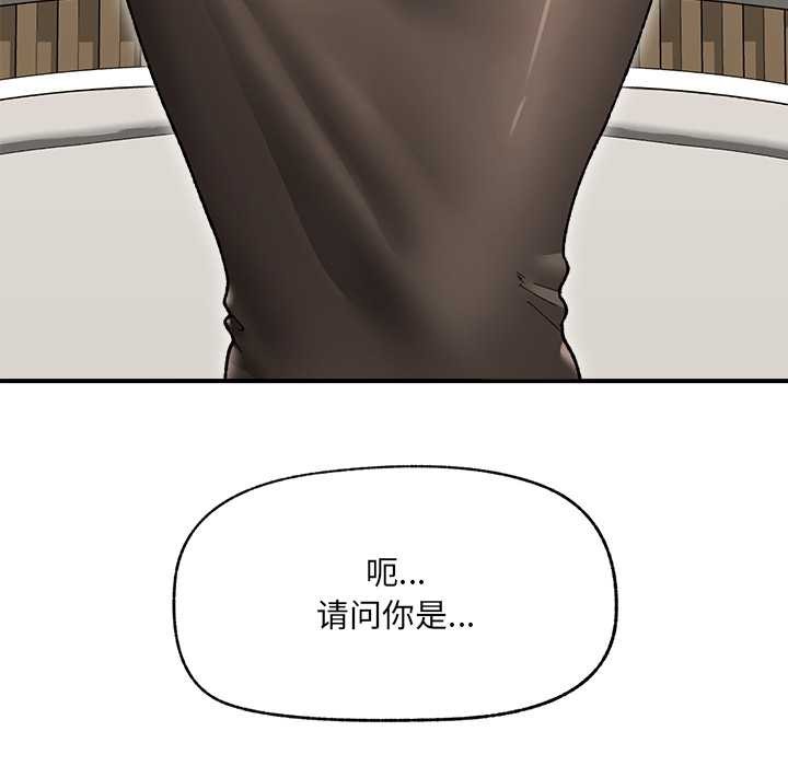 催眠手機第47話