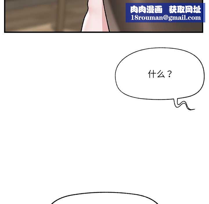 催眠手机第47話