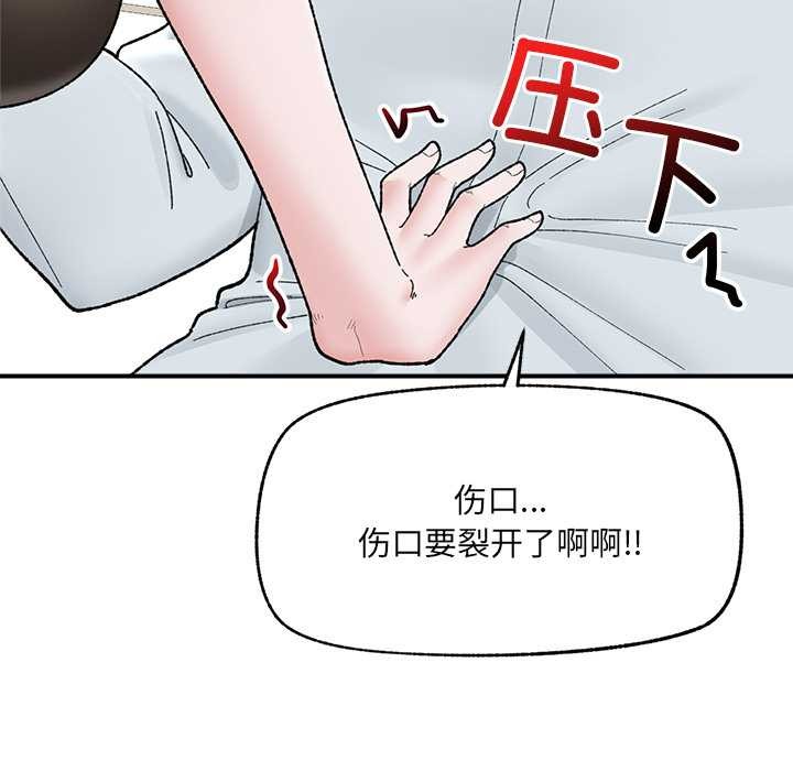 催眠手机第47話