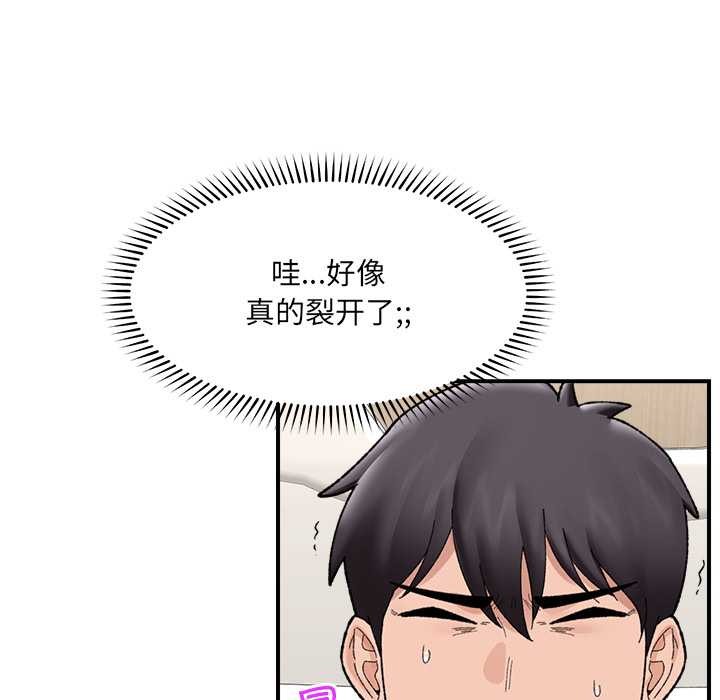 催眠手機第47話