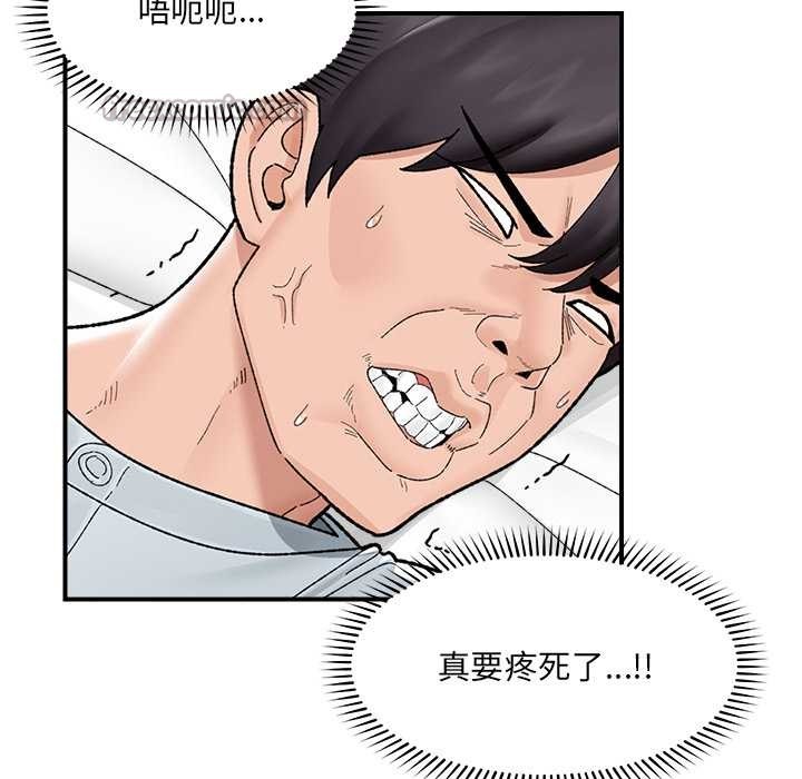 催眠手機第47話