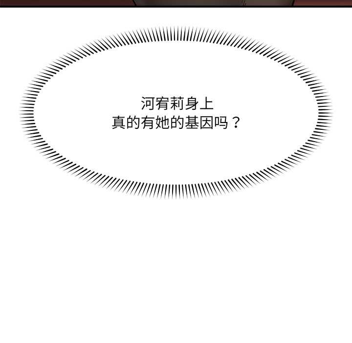 催眠手机第47話