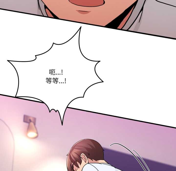 男人止步第33話