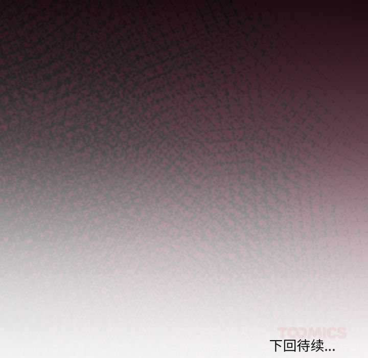 男人止步第33話