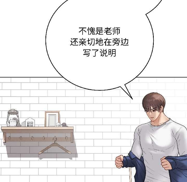 最后的冲刺第39話